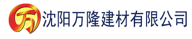 沈阳爱情TV建材有限公司_沈阳轻质石膏厂家抹灰_沈阳石膏自流平生产厂家_沈阳砌筑砂浆厂家